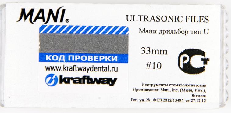 U-Files №10 33мм Mani (6 шт)