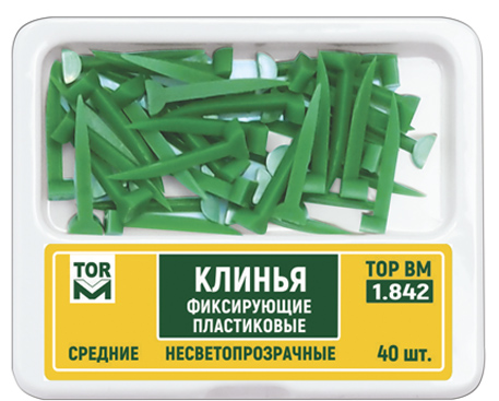 Клинья 1.842 фиксирующие пластиковые средние (40 шт) ТОР ВМ
