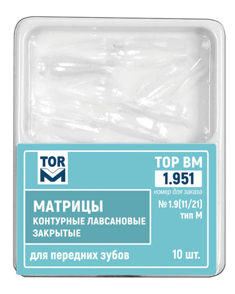 Матрицы 1.952 для передних зубов (10шт) ТОР ВМ