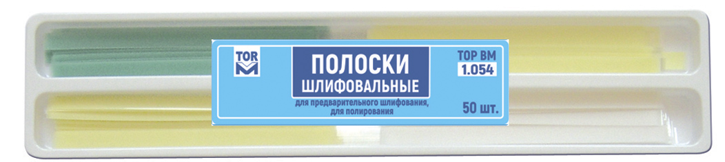 Штрипсы - полоски 1.054 шлифовальные асс (50 шт) ТОР ВМ