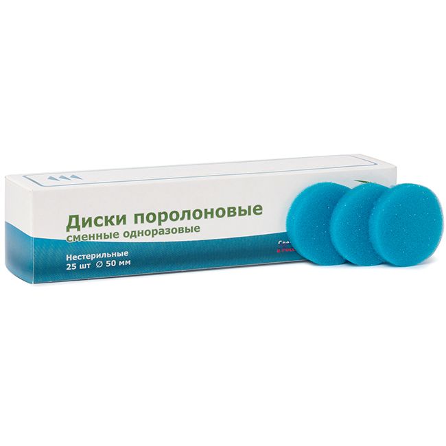 Диски поролоновые для Клин-Стенда (25шт)