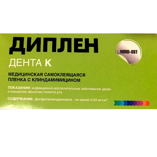 Диплен-дента-К (с клиндамицином) Норд-Ост
