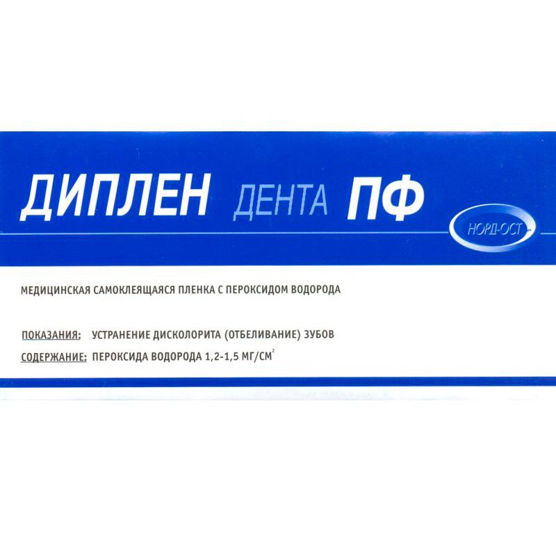 Диплен-дента-ПФ (с пероксидом водорода) Норд-Ост