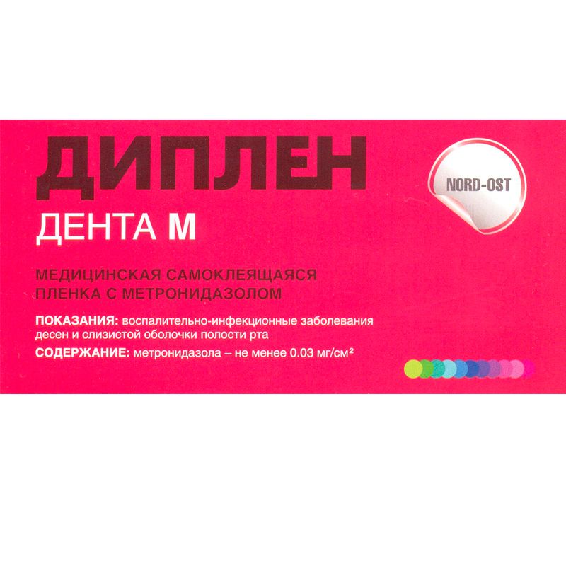 Диплен-дента- M (с метронидазолом) Норд-Ост