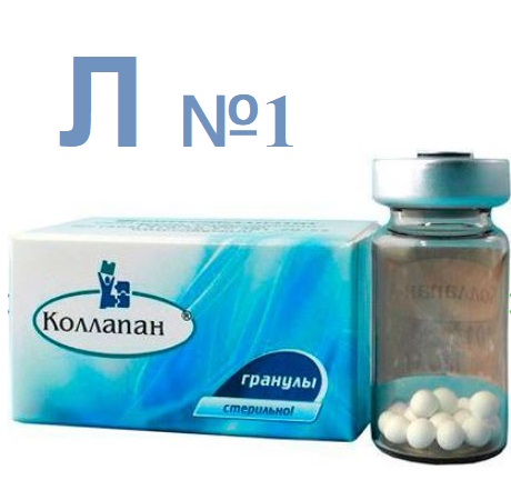 Коллапан Л гранулы N 2 (линкомицин)