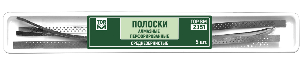 Штрипсы-полоски 2.151 алмазные перфорированные среднезернистые 100мкм (5 шт) ТОР ВМ