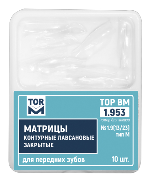 Матрицы 1.953 для передних зубов (10шт) ТОР ВМ