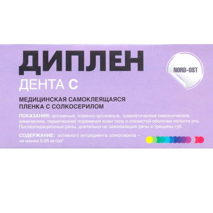 Диплен-дента-С (солкосерил) Норд-Ост