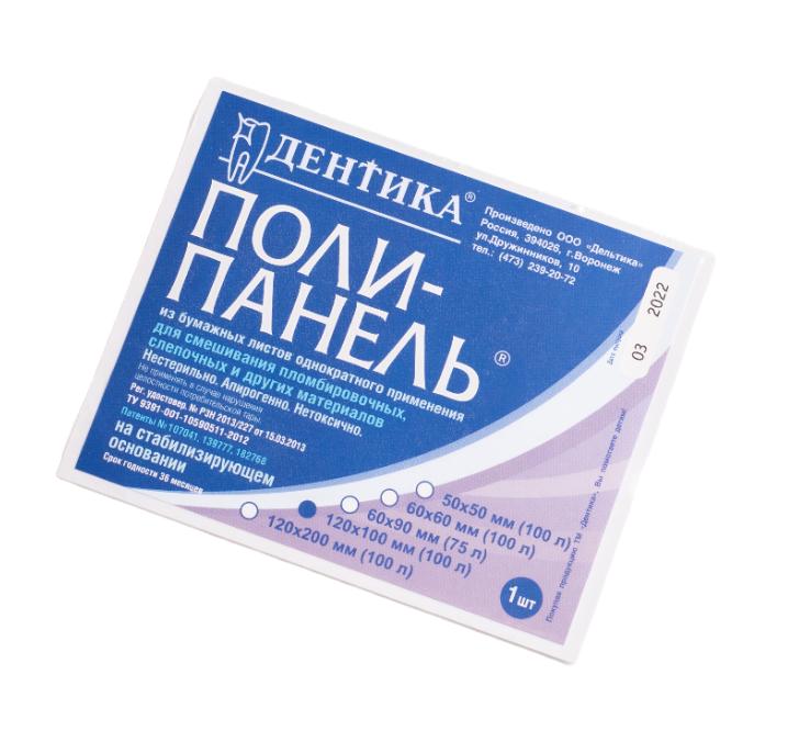 Блок для замешивания 120*100 (100шт)