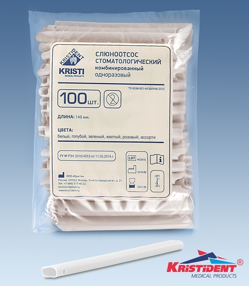 Пылесосы одноразовые белые (100 шт) Кристидент