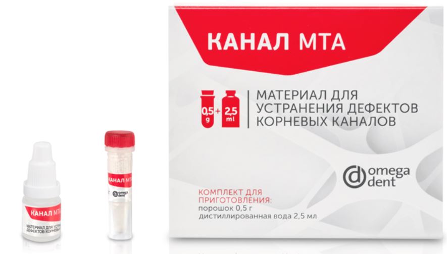КАНАЛ МТА (пор.5шт + вода 2,5мл) материал для устранения дефектов корневых каналов, Омега-дент