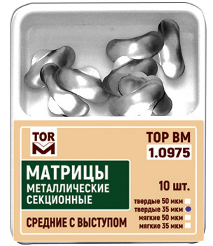 1.0975 матрицы контурные 35 мкр твердые средние с выступом