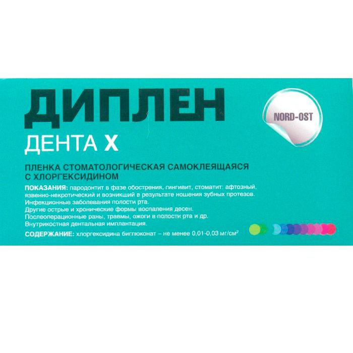 Диплен-дента-Х (с хлоргексидином) Норд-Ост