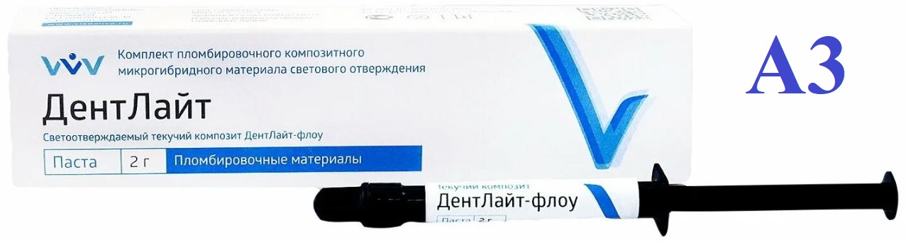 ДентЛайт Флоу цвет А3 (2мл) Владмива