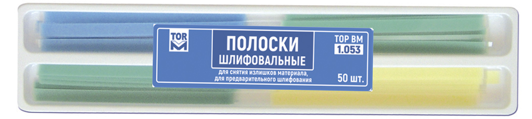 Штрипсы -полоски 1.053 шлифовальные асс (50шт) ТОР ВМ
