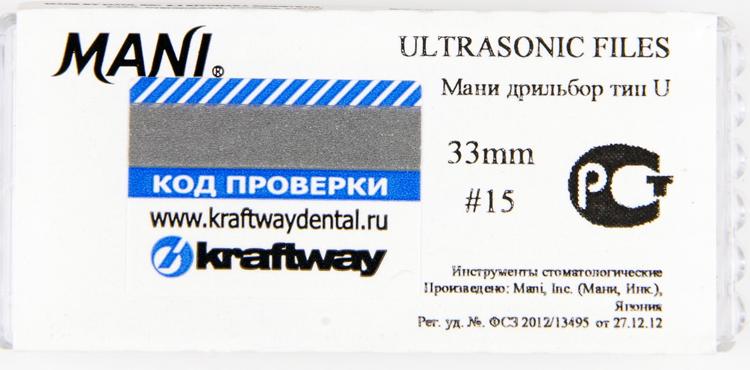 U-Files №15 33мм Mani (6 шт)