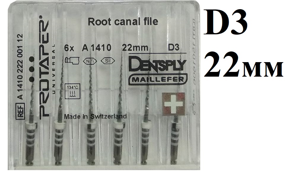 ProTaper Retreatment для распломбировки D3 16мм (6 шт)
