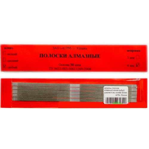 Штрипсы металлические "Агри" 4мм 50мкм, грубые, красные (5шт)