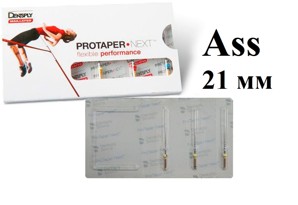 ProTaper Next Ass 21мм (3шт) Maillefer
