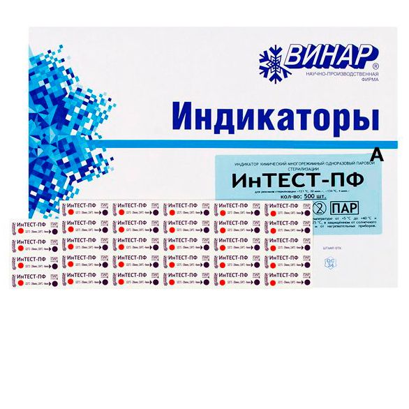 Индикатор ИНТЕСТ ПФ многорежимный 121'/20мин. 126'/10мин., 134'/5 мин (500 тестов) Винар