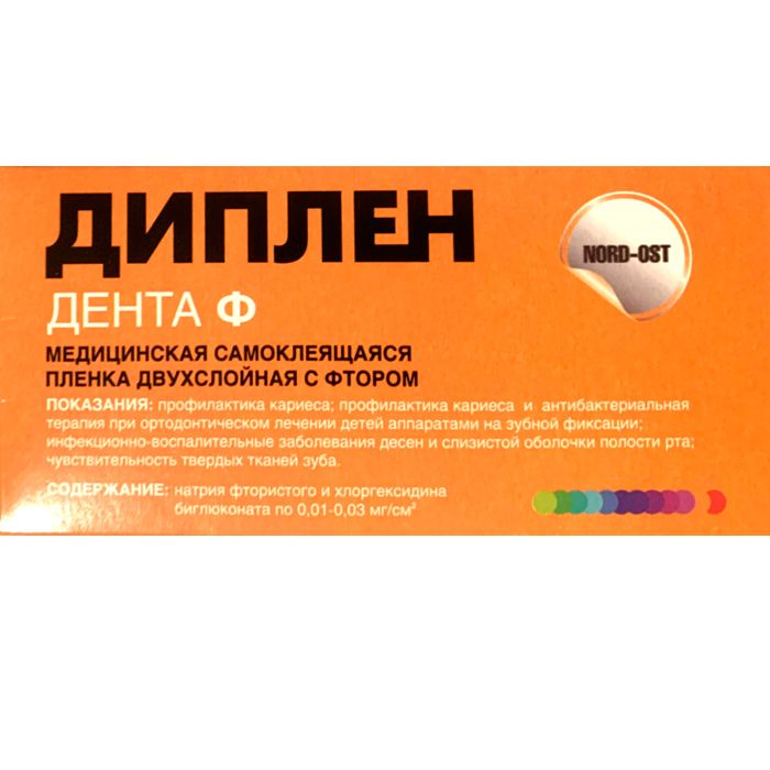 Диплен-дента-Ф (с фтором) Норд-Ост