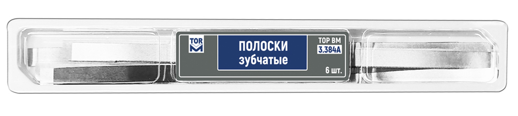 Штрипсы-полоски 1.384А зубчатые (6шт) ТОР ВМ