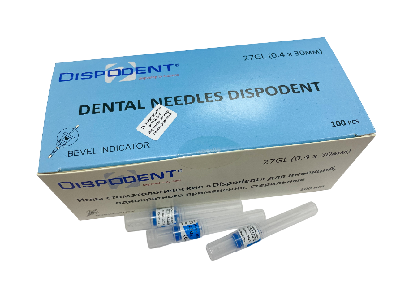 Иглы карпульные 27GL 0.4x30mm (100шт) Dispodent