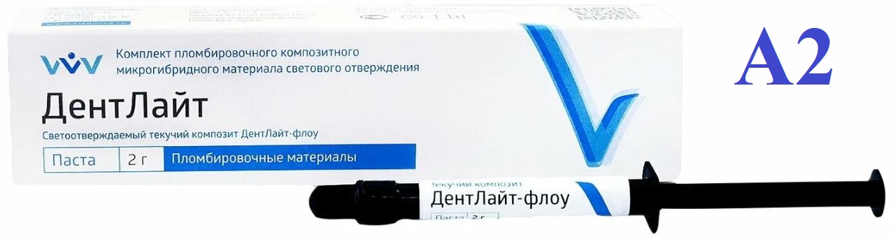 ДентЛайт Флоу цвет А2 (2мл) Владмива