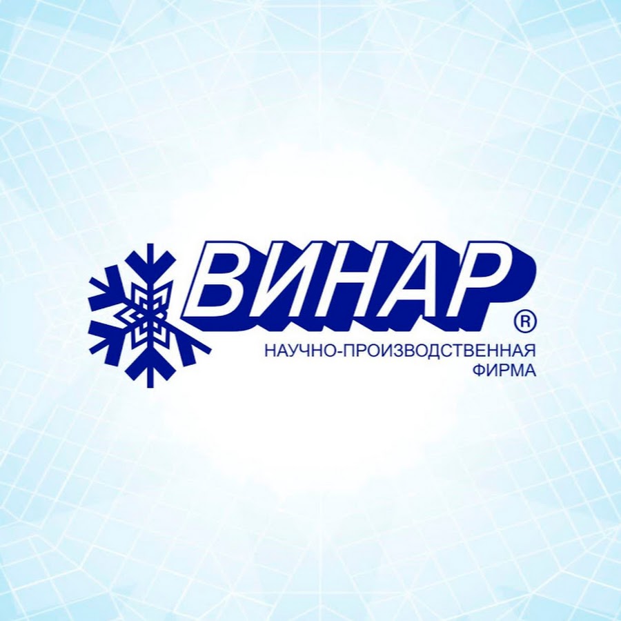 Винар
